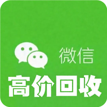 全国专业回收vx秒结